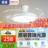 惠普隐形风扇灯客厅餐厅静音吊扇灯 2026年新款家用一体电扇吊灯具 光韵-1级能效42寸吸顶-三色变光