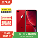 Apple iPhone XR 苹果xr二手手机 备用机学生机国行优惠券补贴国行优惠券补贴 红色 128G