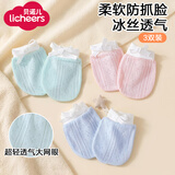 licheers婴儿防抓脸手套夏季透气新生儿可啃咬护手套防抓套装 3双装