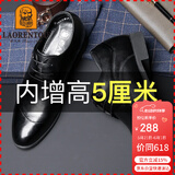 老人头（LAORENTOU）皮鞋男士商务正装鞋男隐形内增高小码压花男皮鞋 521306619 黑 38