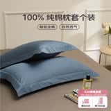 艾薇 A类全棉枕套枕头套宿舍单人枕芯套纯棉枕套一个 菊蓝 48*74cm