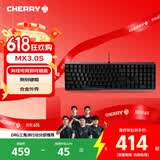 CHERRY樱桃MX3.0S机械键盘 游戏键盘 电竞键盘 有线办公电脑键盘108键 侧刻键帽 合金外壳