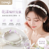 TXRMDX发箍轻奢女款2026新款珍珠高端头箍高颅顶发饰洗脸压发卡顶发箍
