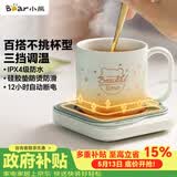 小熊（Bear）加热杯垫陶瓷杯恒温杯垫 电热杯垫办公室家用保温杯垫 可调温防水牛奶神器DRBD-C25D1 