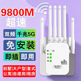 华wifi信号放大器增强穿墙王5g无线路由网口扩展千兆中继器同款 四天线高端款【限时抢购】