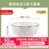 千年恋木黑砖石陶瓷5英寸饭碗中式白碗家用防烫面碗汤碗可微波 TCW0021