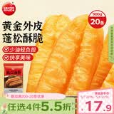 思念无矾放心油条900g20根 儿童早餐半成品食品早点早饭