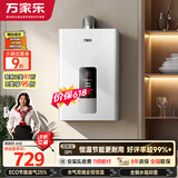 万家乐【超暖浴DP1(F)·金榜爆品】13升天然气智能变升节能速热精准恒温防冻以旧换新8年包修燃气热水器