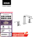 科勒（KOHLER）若方龙头单把碗盆厕所卫生间洗手池台盆面盆水龙头 23484T-4-CP