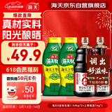 海天 礼盒系列 生抽酱油1.54*2+蚝油1kg*2 【0添加 特级酱油】
