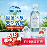 5°C（HORIEN5°C）活力恩克东天然苏打水无500ml*20瓶