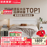 双虎 现代简约单人北欧主卧室家具1.8*2米双人板式储物床主卧大床16H1 【实木内架】床+舒梦6.0床垫+床头柜*1 1500mm*2000mm
