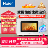 海尔（Haier）快捷微波炉家用小型 360°转盘加热 旋钮操控 易洁内胆 白色HW-M20J1W