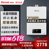 林内燃气热水器水量伺服器智能恒温QD06W家用节能16升D06天然气安全洗澡13升S42W低噪智能APP智控 16L QD06【爆款水伺服】