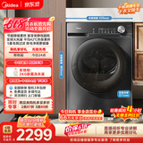 美的（Midea）热泵式烘干机家用烘衣服 10KG变频 紫外线除菌除螨 五层毛屑过滤 超薄大筒径 MH100VH36T 京东自营