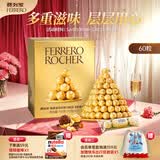 费列罗 巧克力 4粒*15条 60粒750g分享装 榛果威化 糖果 生日礼物 零食