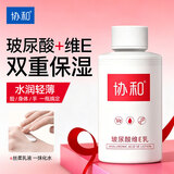 协和 维生素E乳(旋盖式)100ml*1乳液乳膏VE尿囊素身体乳护手霜护肤品