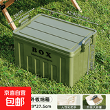 露营收纳箱车载储物箱汽车后备箱整理箱户外野营野餐大号置物箱子 【户外绿】 42*29*27cm 1个装