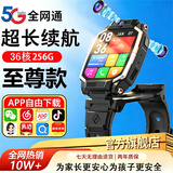 HAUWEGLL华为机适用儿童电话手表防水可插卡5G全网通3-6-12岁小学初中定位 【至尊黑】三十六核+微信+全功能+全新高档外观