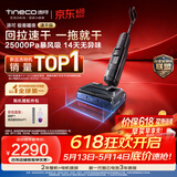 添可极客曜夜 速干版【回拉速干 25Kpa暴风吸】AI全向助力真防臭0缠毛躺平洗地机扫地机价保618