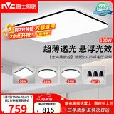 雷士（NVC）吸顶灯智能客厅灯简约卧室餐厅led照明灯具灯饰套餐舒适光