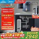 美的（Midea）直饮加热制冷净水器套装【白泽Max1200G+管线机239D】厨下RO反渗透 家用壁挂式即热一体净饮机