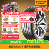 德国马牌（Continental）汽车轮胎 205/55R16 91V FR UC7 CS自修补轮胎/适配大众朗逸 