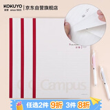 国誉(KOKUYO)学习笔记本子Campus无线装订本软抄本胶装本·分栏页 B5/60张 3本 WCN-CNB1633