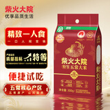 柴火大院 绿色特等五常大米 300g(龙凤山产区 东北大米 )中秋礼品