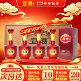 宣酒宣8 浓芝兼香型白酒 50度 500ml*4瓶 整箱装 热门商品 送礼