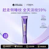 欧莱雅紫熨斗眼霜30ml第三代港版带按摩头抗皱紧致抗衰老男女护肤品
