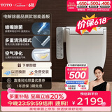TOTO智能马桶盖卫洗丽系列全功能加热冲洗TCF8744(03)
