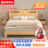 图柔【顺丰闪发】床实木床现代简约双人床主卧大床单人床出租床 单床+10CM床垫+床头柜*2 1.5*2米 框架结构