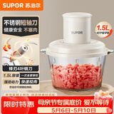 苏泊尔（SUPOR）绞肉机家用 绞馅机电动多功能料理机打肉馅蒜蓉机打肉机绞肉机JR70-B150
