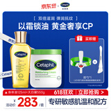 丝塔芙以霜锁油滋润礼盒（大白罐保湿霜550g+身体油125ml）