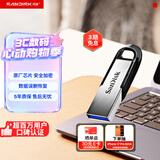闪迪（SanDisk）1TB U盘 酷铄(CZ73) 安全加密 数据恢复 学习电脑办公投标 小巧便携 车载 大容量