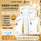 优理氏（UNES） 补水保湿面膜玻尿酸烟酰胺全脸提亮紧致润肤改善暗沉滋养舒缓 囤货装烟酰胺面膜【45片】
