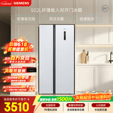 西门子（SIEMENS）502L对开门冰箱 变频 风冷无霜 大容量 长效保鲜 超薄嵌入式 白 KA50NE20TI