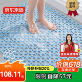 京东京造piupiu吸牢防滑垫 淋浴垫洗澡地垫防摔浴室脚垫子 蓝色80x120cm