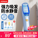 康佳（KONKA）价保618 婴儿理发器不伤头皮超静音自动吸发宝宝专用剃头发神器新生儿童剪头发理发器理发电推子