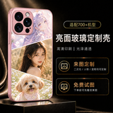 恒玺全机型来图定制手机壳任意照片私人订做diy防摔套图案玻璃适用苹果17pro华为小米oppo一加vivo液态 （图片和型号发给客服）粉色钢化玻璃壳定制