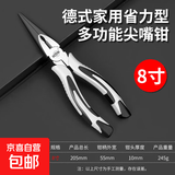钢丝钳老虎钳子套装省力尖嘴钳斜口钳日式电工钳 8寸德式黑尖嘴钳