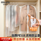 妙馨思衣服防尘袋一次性衣服防尘罩收纳袋衣物防尘罩大号5只装