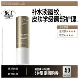毕生之研淡纹润唇膏4g淡化唇纹改善唇色滋润补水保湿唇部精华520礼物