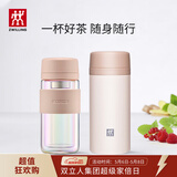 双立人（ZWILLING）水杯保温杯杯子真空茶漏杯大容量茶水分离杯保暖杯男士节日礼物 粉色保温杯+玻璃杯310ml