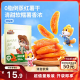 三只松鼠倒蒸红薯干500g 番薯蜜薯蜜饯果干代餐低脂零食小吃休闲食品