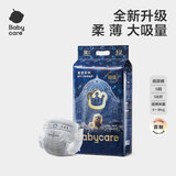 babycare皇室狮子王国纸尿裤 弱酸亲肤bbc纸尿裤 超薄透气婴儿尿不湿 纸尿裤-正装S码58片/包