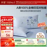 水星家纺枕套纯棉100%全棉枕头套单件A类枕头罩床上用品对枕套48x74cm