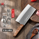 十八子作家用不锈钢菜刀原木柄刀具 纤柔系列斩切刀AS1901-AB