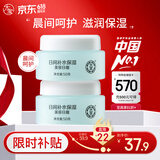 大宝美容日霜50g*2补水保湿面霜男女士改善粗糙面部护肤品